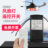 CNOBLE风扇灯遥控器吊扇灯吸顶灯接收器控制器电风扇灯开关隐形大多通用 风扇灯遥控开关