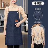 续印明星同款围裙定制印logo餐饮专用工作服奶茶咖啡店帆布围腰订制女 TDY-181帆布防水围裙牛仔蓝