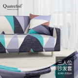 quatrefoil 沙发套弹力沙发套罩全包沙发垫罩巾 几何三人位190-230cm适用