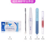 蜜糖小姐美甲店专用工具甲油胶一次性环保清洁卸甲包酒精卸甲巾洗甲水套装 卸护五件套 5件 （50片卸甲包）
