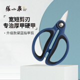 张小泉指甲钳指甲剪刀厚指甲硬指甲专用不锈钢指甲刀小剪子H200092