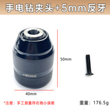 三鸥全金属款0.8-10mm手紧自锁夹头手电钻螺纹夹头3/8-24UNF配件 三鸥全金属10mm3/8-24送螺丝