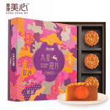 美心 中秋月饼礼盒  中秋福利团购 蛋黄莲蓉五仁豆沙组合 九星迎月月饼礼盒630g