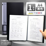 晨光（M&G）文件夹资料册a4透明插页资料文件收纳册存单收纳夹多层整理活页夹试卷收纳袋乐谱夹奖状收集册 【黑色】30页 单只装