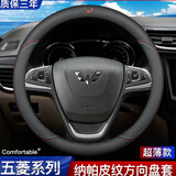 JZCP汽车方向盘套冬季四季通用防滑吸汗超薄高档耐磨保护男士皮把套 五菱宏光S S1 S3荣光V小卡之光新卡PLUS