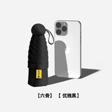 暖心话太阳伞黑胶防晒遮阳伞女士超轻便携口袋雨伞晴雨两用折叠户外胶囊 黑胶五折伞-优雅黑