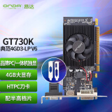 昂达（ONDA）GT730K典范4GD3-LP V6 902MHz 4G/64bit 办公娱乐独立显卡