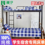 柳伊（Liuei）宿舍专用床单单件学生简约格子学校褥单大学寝室单人床上下铺被单 经典蓝格【纯棉/不起球】 学生上下铺110x210cm
