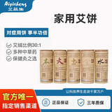 一生艾家用艾饼三孔心形金火土木水艾绒艾柱温阳艾灸仪双头灸脚灸坐灸椅艾灸枕艾绒艾饼 家用 金