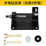 沪豪手电钻变角磨机配件电钻转换头连接杆10mm夹头切割打磨工具配件 手电钻支架（长款5件组）