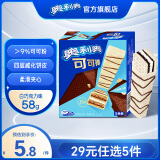 奥利奥（Oreo） 可可棒 巧克棒 浓情黑巧克力层威化饼干 休闲零食饼干 白巧克力味58g 5条