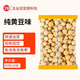 皇曼熟豆五谷杂粮豆浆包免洗煮免泡现磨豆浆料打豆浆破壁机食材原料包 纯黄豆35g*20包