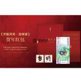 上海銮诚 中国印钞造币 2020子鼠开天鼠年生肖纪念券 贺年红包 单券+册子
