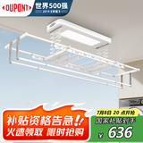 杜邦电动晾衣架阳台升降隐形声控晾衣机智能隐藏晾衣架全屏照明