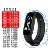 2025年运动手环表6代计步器监测M4/M5心率睡眠蓝牙电话提醒防水情侣男希普拓跑步手环 炫酷黑顶配版【防水增强】深度防水+红包礼品