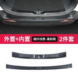 莎米特 适用丰田荣放rav4不锈钢后护板 威兰达汽车用品荣放改装装饰配件 新款RAV4荣放-内+外置后护板【碳纤纹】2片