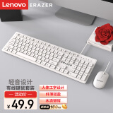 联想（Lenovo）异能者有线键鼠套装 键盘鼠标套装 小新 拯救者笔记本电脑无线鼠标 全尺寸键鼠套装  KM300s 白色