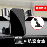 一宾 车载手机支架 出风口 汽车导航手机架 仪表台粘贴汽车用品手机夹 磨砂银【两用款】
