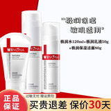薇诺娜（WINONA）极润保湿水乳套装保湿滋润护肤品化妆品敏感肌适用母亲节礼物送人 极润洁面水乳3件套