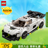 乐高（LEGO）积木拼装赛车系列76900柯尼塞格7岁+男孩儿童玩具模型生日礼物