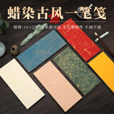 【全网低价，真便宜直播间】宛陵文韵 【洒金款100张】蜡染彩色一笔笺花笺古风书法小纸条文创diy手机壳装饰鎏金洒金毛笔信笺专用小楷书法作品纸半生熟宣纸