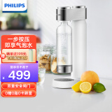 飞利浦（PHILIPS） 苏打水自制气泡水机 家用台式可乐碳酸饮料制作器 ADD4852WH 白色气泡水机