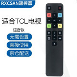 RXCSAN 适用万能电视机遥控器 tcl电视遥控器液晶智能通用海信三星创维长虹康佳 乐视遥控板 TCL电视遥控器蓝牙语音