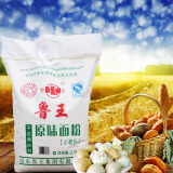 焙乖乖原味中筋面粉5斤特制一等小麦粉水饺馒头包子面条月饼面粉2.5kg 鲁王原味小麦粉5斤装