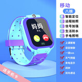 小天才米夏儿童电话手表宝宝幼儿园男女孩3岁以上公主4触屏5电话6发光7投影8玩具9无游戏插卡学生手表 八核-蓝 触屏电话手表