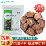 康美中药 附片 四川炮附子黑顺片回阳救逆 补火助阳中药材大药房 精制中药饮片 [大包装] 500g/袋装(咨询可打粉)