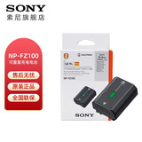 索尼（SONY）NP-FZ100可重复充电电池 适用微单a7m3 a7r4 a7r3索尼原装电池 NP-FZ100原装电池 (原包装）