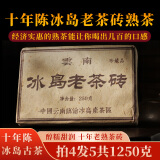 普者号冰岛普洱茶熟茶老茶砖250g陈年普洱茶熟茶砖茶十年以上干仓老熟茶 茶叶