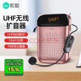 索爱（soaiy）S-788UHF无线小蜜蜂扩音器智能防啸叫13W大功率麦克风喇叭户外便携式教学教师导游导购U盘 玫瑰金