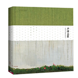 中国国家地理声律启蒙：吴冠中插图珍藏版 诗画系列古典诗词图书学生课外读物
