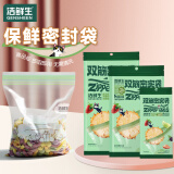 洁鲜生食品袋食品级冰箱收纳双筋分装袋储物防潮辅食分装自封袋子塑料袋 【超值组合】大中小各1包共55只