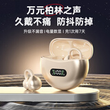 众果2026顶配气骨传导蓝牙耳机耳夹式无线降噪高音质开放不入耳运动跑步耳机舒适佩戴3c数码全网低价 【凝脂肤】云感轻盈ACS立体环绕 数显电量【好评高达99.99%】