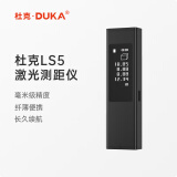 杜克 LS5激光测距仪红外线测距仪器高精度电子尺量房仪手持家用充电款 黑色LS-5(40米)
