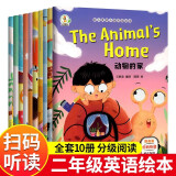 幼儿英语分级阅读绘本提高篇全套共10册有声伴读小学一年级英语分级阅读绘本儿童英文读物3-6-8岁老师推荐适合1-2的英语课外书二年级上册下册幼儿启蒙教材英文入门练习小班中班大班儿童培生少儿英语有声阅读