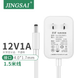 景赛12V1A电源适配器通用网络机顶盒台灯移动智能音响路由器光猫供电 3C认证/白色-12V1A【dc4.0mm】