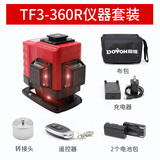 度维（DOVOH）新款红光砌墙十字线专用红外线水平仪高精度自动调平T系列 12线TF3 2电 +45梁架