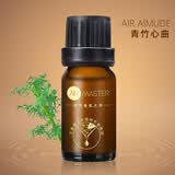 艾慕德AIR MASTER植物香薰精油扩香机香氛机卧室助眠芳香精油汽车载香水加湿器精油补充液 清竹心曲（青竹） 10ml