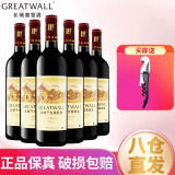 长城（GreatWall）干红葡萄酒 金装解百纳750ml*6瓶 国产中粮红葡萄酒