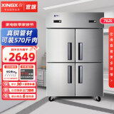 星星（XINGX）四门双温商用冰柜立式冷冻冷藏不锈钢厨房冰箱餐饮后厨保鲜柜冷柜 BCD-860Y