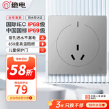 绝电防水插座面板 86型明装暗装插座 无惧喷淋水蒸气 IP68/X9双重认证 防水旗舰款-16A三孔雄鹰灰