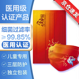 海氏海诺中国红口罩医用儿童成人一次性独立包装网红防护女孩男童小孩国旗中国风国潮我爱你中国虎年口罩彩色 【儿童】我爱你中国60枚