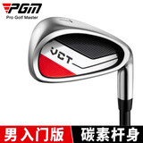 PGM  高尔夫球杆 7号练习铁杆 男女款入门级练习球杆 VICTOR VCT男【入门】 刚杆身
