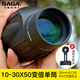 萨伽（SAGA）挑战者变倍单筒望远镜10-30X50高倍高清充氮防水手持微光夜视观鸟