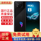 ROG8 Pro游戏手机 （ROG8可选）骁龙8Gen3 矩阵式液冷散热8.0 三星电竞屏 二手 ROG8 12G+256G 曜石黑 99新