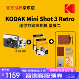 柯达KODAK柯达Mini Shot 3 Retro(含8张相纸) 4PASS拍立得方形照片打印机二合一生日礼物 白色套餐二_套餐1+ 5件套