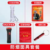 消防四件套出租房器材应急包酒店家用灭火器套装火灾救援逃生无锡苏州 5件套丨消防面罩+20米绳【苏州杭州租房】